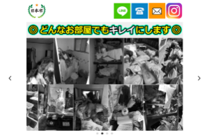 遺品整理 日本市公式サイトキャプチャ画像