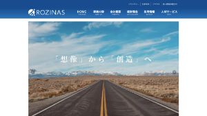 ロジナス（ROZINAS）